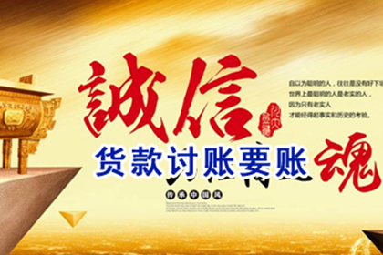 债务追偿强制执行申请流程