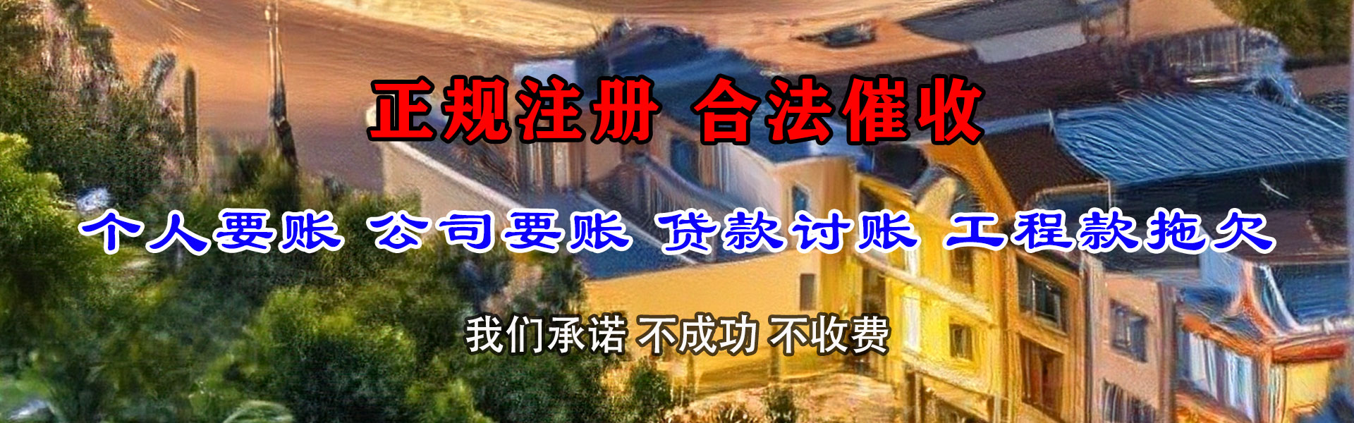 监利要债公司