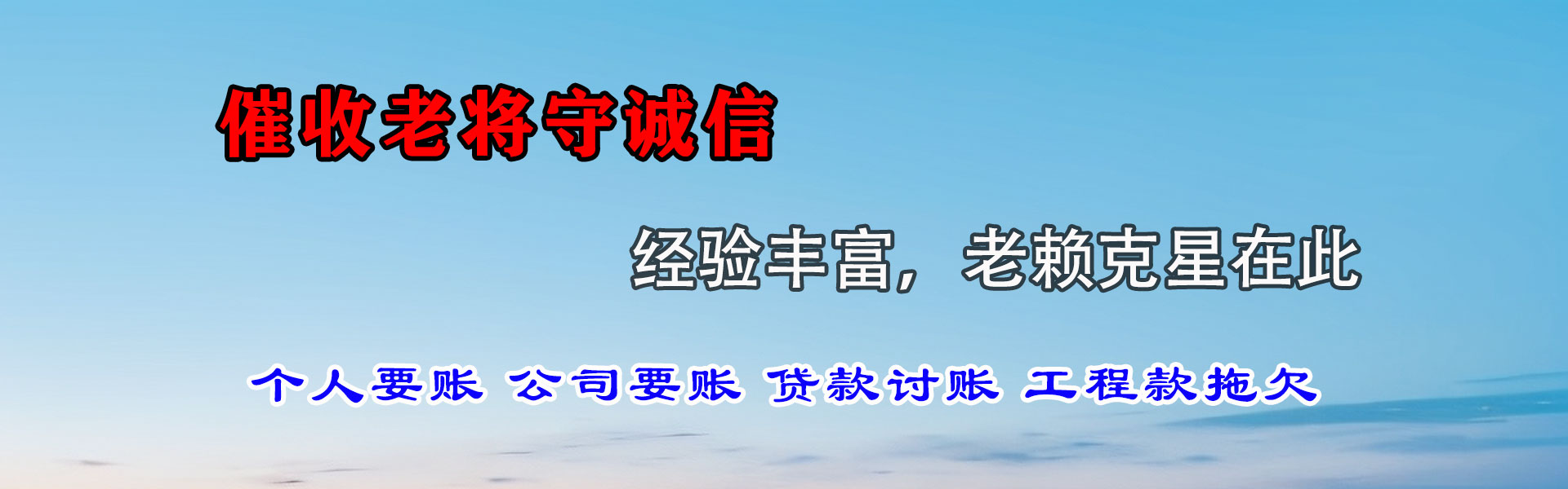 监利催收公司